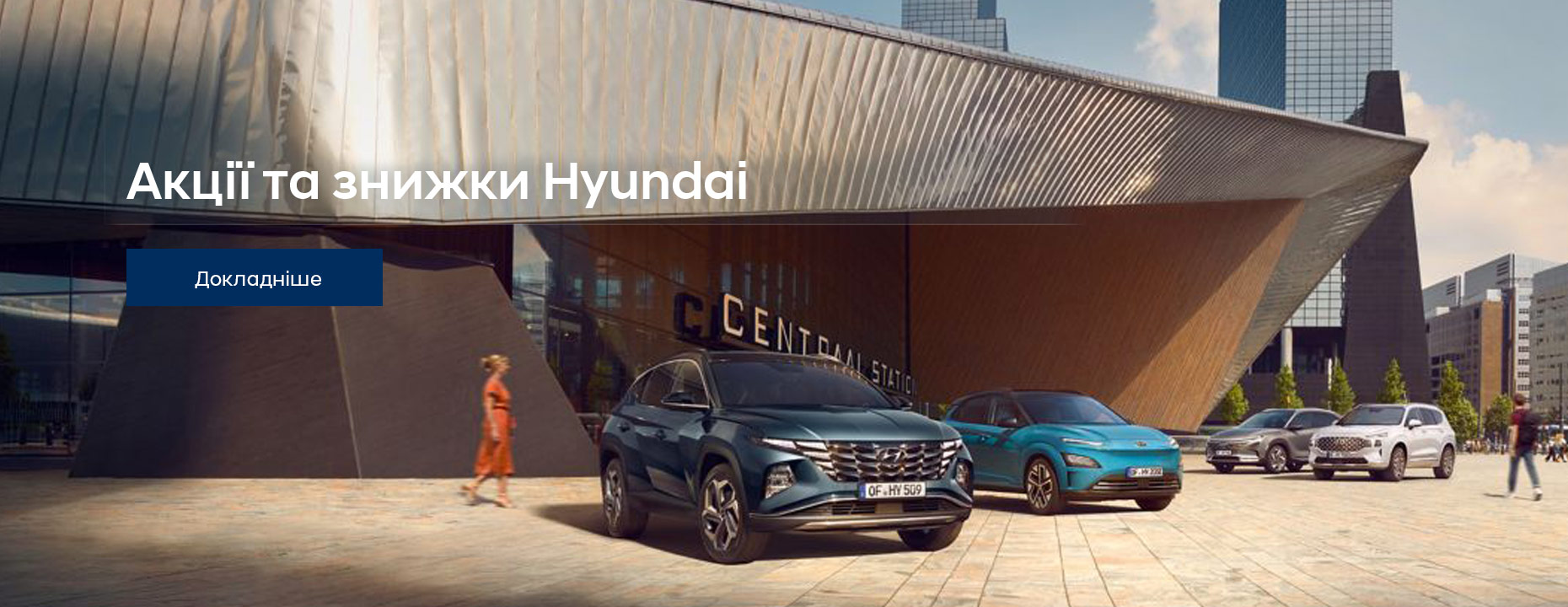 Hyundai — купити Хюндай в автосалоні Paritet в Києві | Офіційний дилер Хундай в Україні - фото 10