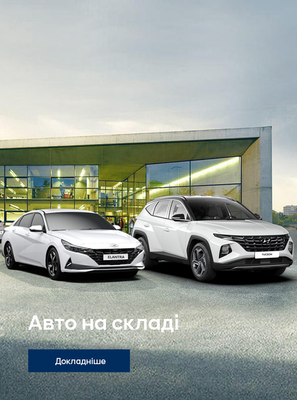 Hyundai — купити Хюндай в автосалоні Paritet в Києві | Офіційний дилер Хундай в Україні - фото 19