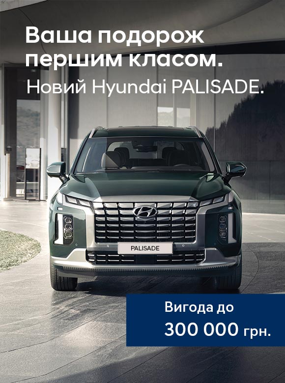 Hyundai — купити Хюндай в автосалоні Paritet в Києві | Офіційний дилер Хундай в Україні - фото 16